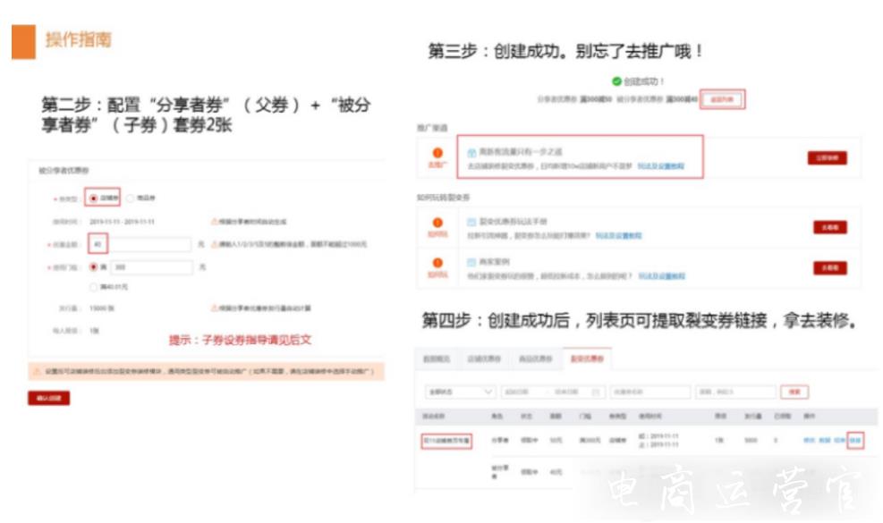 淘寶99劃算節(jié)：店鋪裂變?nèi)趺赐?（視頻）